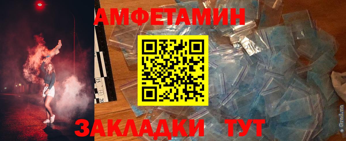 АМФЕТАМИН 97% Хасавюрт