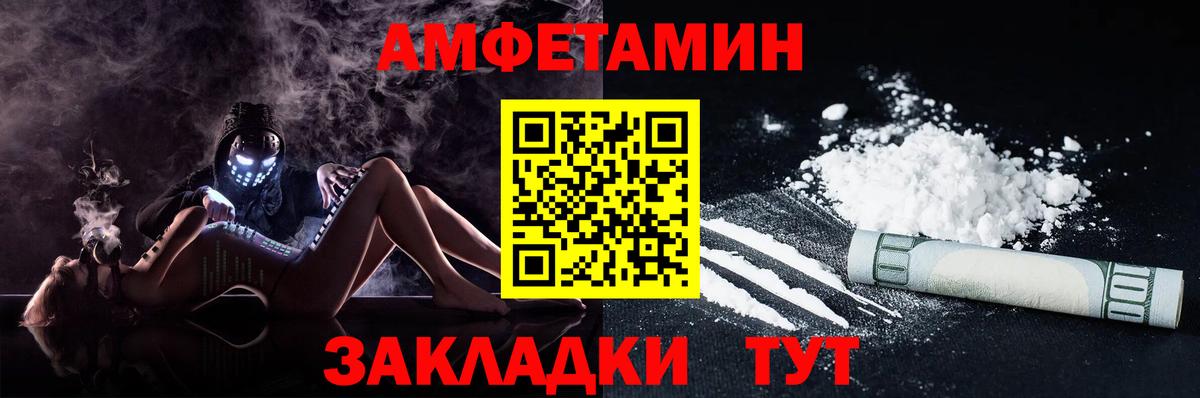 Амфетамин  Вход с VPN  Хасавюрт  АМФ Розовый 
