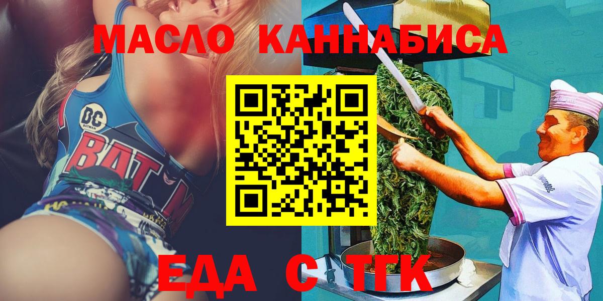 Печенье с ТГК конопля  Вход с VPN  Хасавюрт 