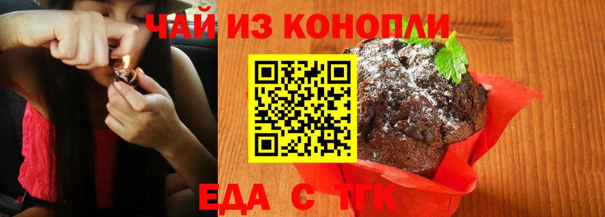 Cannafood марихуана Хасавюрт