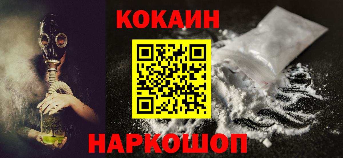 КОКАИН FishScale  Вход с VPN  КОКАИН 99%  Хасавюрт 