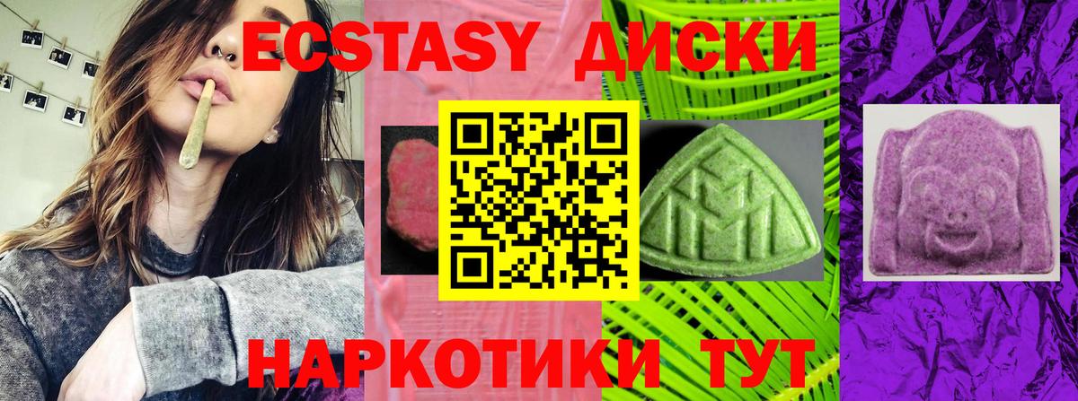 Ecstasy mix  Экстази 300 mg  блэк спрут зеркало  Вход с VPN  Хасавюрт 