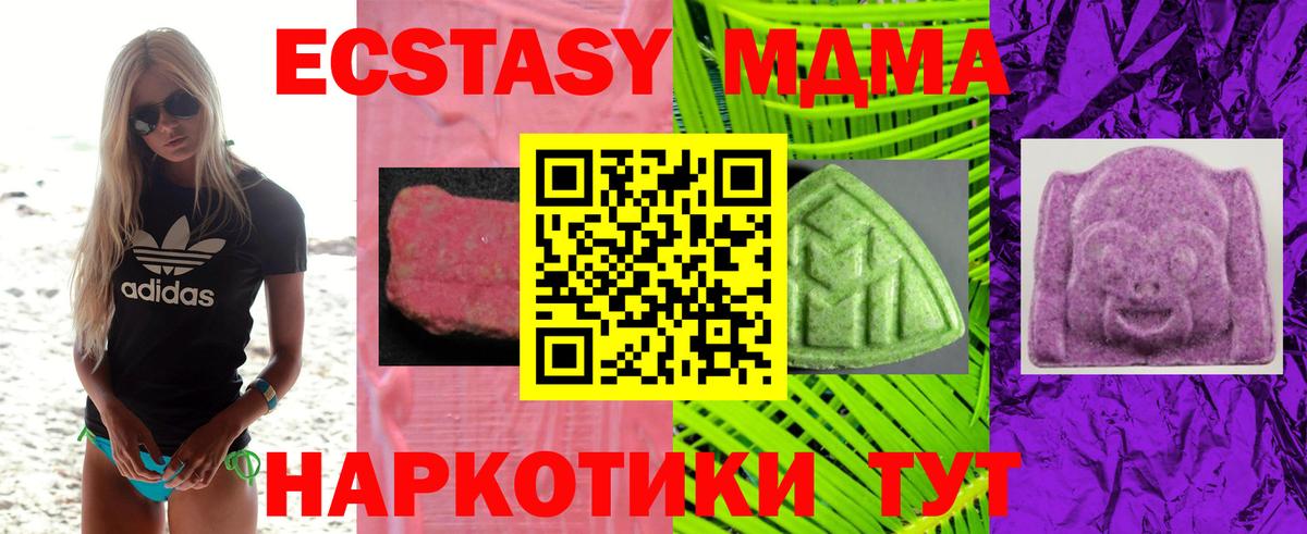 Экстази mix Хасавюрт