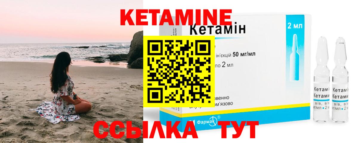 Кетамин ketamine Хасавюрт