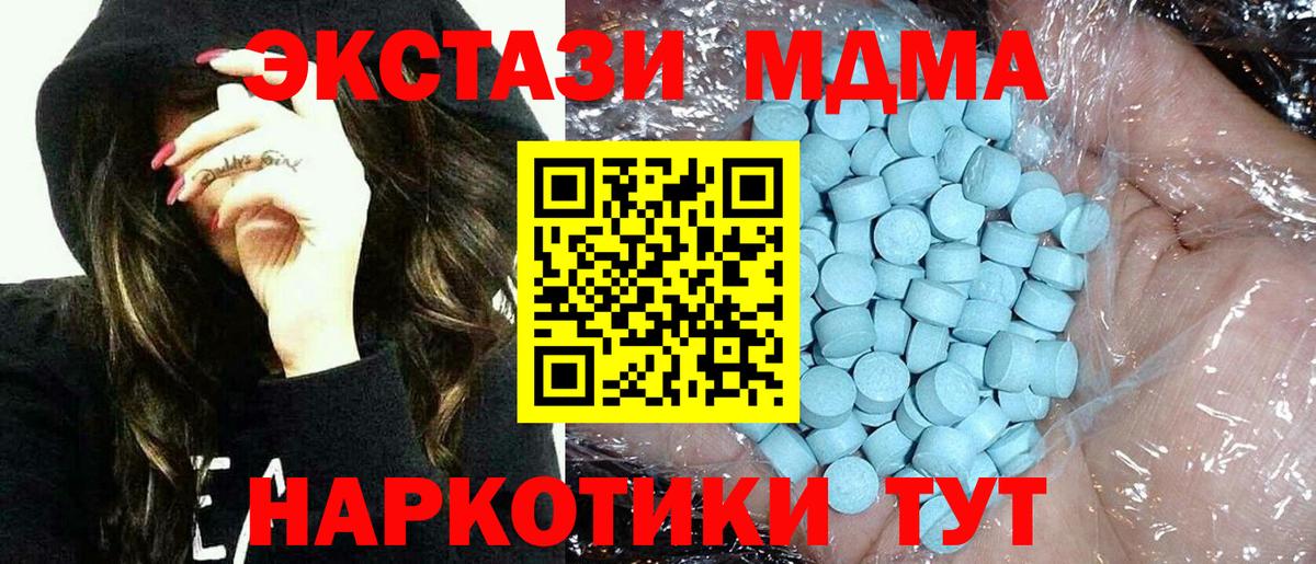 MDMA crystal Хасавюрт