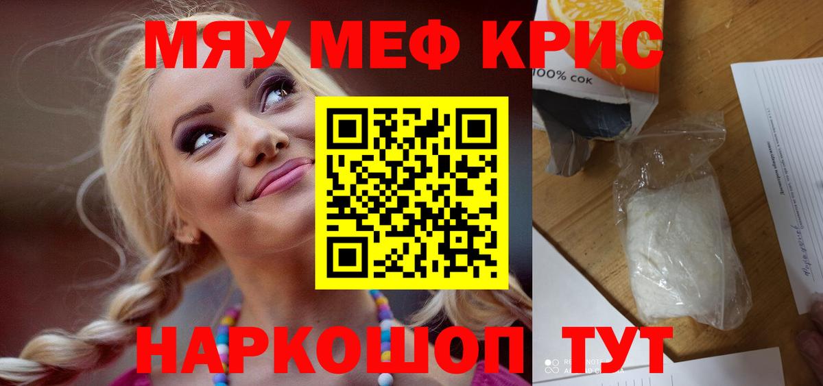 Мефедрон мука Хасавюрт