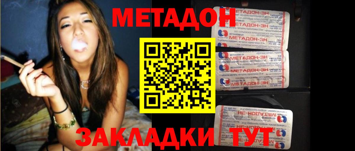 Метадон белоснежный Хасавюрт