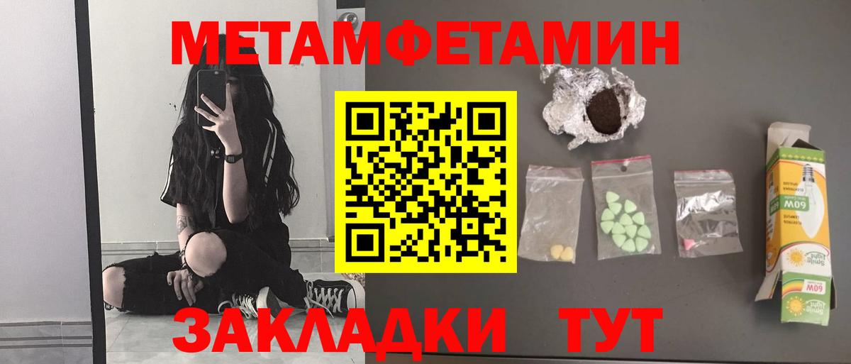 МЕТАМФЕТАМИН пудра  МЕТАМФЕТАМИН  Хасавюрт  Вход с VPN 