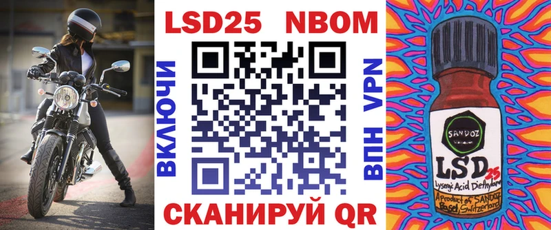 Марки 25I-NBOMe 1500мкг  Хасавюрт 