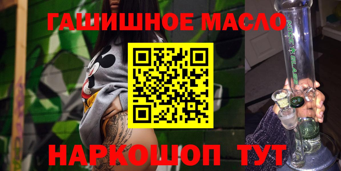 Дистиллят ТГК концентрат  ТГК THC oil  Хасавюрт  закладки  Вход с VPN 